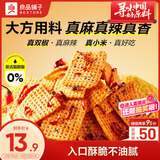 良品铺子小米锅巴花椒味400g办公室下午茶点心解馋休闲零食饼干膨化食品