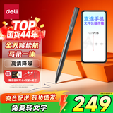 得力录音笔 笔型专业录音神器高清降噪随身记录仪取证设备机写录一体超长待机全金属纤细机身64G MP604