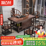 凝古轩 实木茶桌椅组合泡茶台带烧水壶一体式小阳台大板茶几整套办公室 1.5米宝鼎+1卷书椅+4圈椅 石茶盘