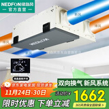 绿岛风（Nedfon）QFA-D250F-Y新风机家用新风系统全屋中央过滤全热交换双向流换气