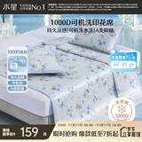 水星家纺凉席 A类凉感1000D冰丝凉席印花席子两件套120cm×195cm可机洗