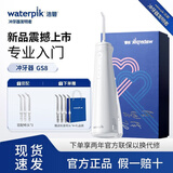 洁碧（Waterpik）冲牙器小云朵GS8灰 便携式电动洗牙器水牙线洁牙器家用立式预防牙结石全身水洗牙齿冲洗器生日礼物 【新品上市】便携式GS8 冷瓷白 7支喷头 礼盒装