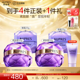 欧珀莱（AUPRES）生日礼物时光锁小紫钻紧致抗皱眼霜 补水保湿提拉抗皱送女友护肤 眼霜 25g +紧肤霜50g