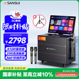 山水（SANSUI）家庭ktv音响套装 户外便携广场舞蓝牙音响带显示屏 家用点歌机卡拉ok一体机 电木吉他乐器音箱Q129