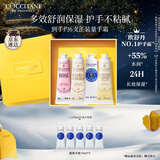 欧舒丹护手霜礼盒限定香氛乳木果4支装保湿滋润留香润肤礼物(香型随机)