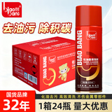 标榜（biaobang）化油器清洗剂（整箱装）节气门强力除碳清洁剂汽车零件油污化清剂