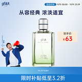 高夫香水 古龙香水木质香调高级质感学生礼物送男友开学季 60ml松针香型