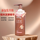 丝蕴（syoss）润发乳护发素水润顺滑修护干枯染烫受损添加精油顺滑不毛躁 滋养润发乳420ml