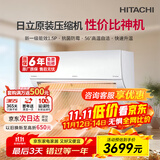 日立（HITACHI）白熊君DE 1.5匹新1级能效14-24㎡制冷面积变频冷暖健康风挂机国家补贴原装压缩机RAK/C-DE12PHCPC