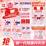 奥妙内衣洗衣液300g*2+100g*2 内衣专用去血渍 99.9%除菌去除HPV 