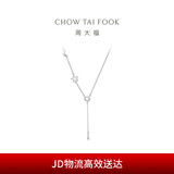 周大福 星月相伴 925银项链吊坠 AB39111 40cm