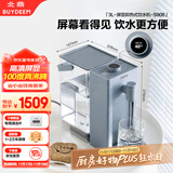 北鼎（Buydeem）饮水机台式办公室桌面即热式饮水机速热泡茶机泡奶冲奶水壶智能一体机3L S906尼加拉蓝（电子屏）