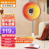 奥克斯 小太阳取暖器电暖器家用电暖气桌面烤火炉取暖气电暖风机电热器取暖炉加热器炭纤维管发热 【伸缩摇头款】800W+2档调节++直径360MM