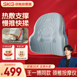 skg腰部按摩仪T3二代【王一博同款】腰椎热敷按摩器全身肩颈腿背腰靠垫神器送男女友生日新年礼物