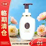 可悠然奢宠美肌 泡沫沐浴露（蜜恋馨语）350ml【临期清仓】
