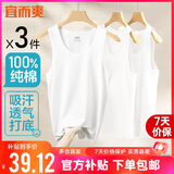 宜而爽【100%全棉 3件装】背心男士罗纹纯棉运动打底内衣