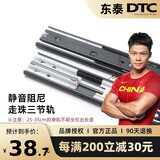 DTC抽屉滑道轨道东泰阻尼缓冲三节抽屉滑轨导轨五金 黑色侧装三节【阻尼滑轨 (12寸)300mm【1付