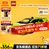 乐高（LEGO）积木拼装机械组系列42161 兰博基尼跑车不可遥控男孩玩具生日礼物