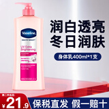 凡士林（Vaseline）身体乳女烟酰胺修护润肤乳香体全身补水精华保湿滋润亮肤 身体乳400ml烟酰胺白皙润肤露