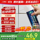 三棵树漆（SKSHU）瓷砖空鼓修复胶注射强力粘合剂地砖专用修复瓷砖修补剂 650ml*2瓶