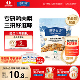 伯纳天纯尝鲜装鸭肉梨冻干三拼全价狗粮400g