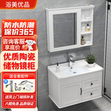 浴美优品碳纤维浴室柜环保洗手盆柜洗脸盆柜组合洗漱台洗手池厕所卫生间 天使白80cm镜柜+吊柜+陶瓷盆
