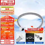 潜水艇（Submarine）E50 50cm波纹管热水器上水管 开水器进水管304#不锈钢耐热水管