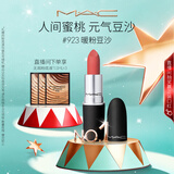 M.A.C魅可尤雾弹mac口红哑光显白雾面轻薄#923暖粉豆沙 生日礼物女