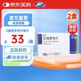 【原研药】[恒扬] 艾瑞昔布片0.1g*10片/盒 2盒装