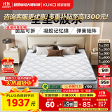 顾家家居全垫0胶水可拆卸可洗乳胶弹簧床垫母婴双人垫梦想垫0胶版 1.5*2.0