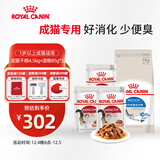 皇家猫粮 室内成猫猫粮 干湿搭配 I27 4.5KG+浓汤肉块IGP 85g*3