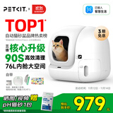 小佩智能自动猫砂盆全自动猫厕所MAX2 电动铲屎机 开放式一键换砂隔臭
