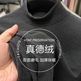 北极绒男士长袖t恤秋冬半高领冬季卫衣内搭上衣双面绒德绒保暖打底衫男