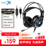 西伯利亚（XIBERIA）k9pro7.1音效游戏耳机电竞头戴式有线笔记本电脑降噪耳机麦克风网课音乐吃鸡线控usb旗舰版曜石黑