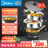 美的（Midea）多功能家用电蒸锅电炒锅电火锅 煎炒涮煮焖炖一体 不锈钢电蒸锅 大功率大容量22.1L MZ-ZGC36T02