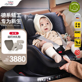 宝得适（BRITAX）宝宝儿童安全座椅0-4岁360度旋转汽车ISOFIX硬接口双面骑士PLUS 双面骑士PLUS精致蓝