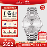 天梭（TISSOT）【官方授权店】 瑞士手表 1853杜鲁尔系列80机芯商务自动机械男表 银盘钢带T099.407.11.037.00