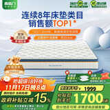 喜临门乳胶椰棕床垫 抗菌防螨独袋弹簧床垫 梦蝶旗舰版1.5x2米 软硬适中