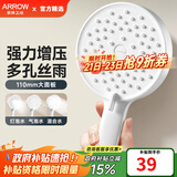 箭牌（ARROW）【政府补贴】手持花洒头增压淋浴手持单花洒莲蓬喷头硅胶出水孔 拨片三档增压【单件-A款白色】