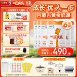 蒙牛一米八八【NBA联名】儿童成长奶粉CBP赖氨酸高钙3-15岁800g*6罐