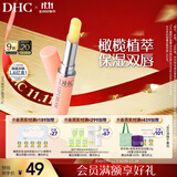 DHC橄榄护唇膏1.5g 保湿滋润不粘腻润唇膏 温和舒缓修护抗皱女士唇膏