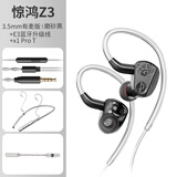 竹林鸟惊鸿Z3双动圈HIFI音质有线耳机挂耳式耳塞发烧级高清有麦直播音乐K歌听声辨位电竞游戏2025新款 黑3.5MM有麦版+E3蓝牙线+x1pro T