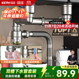 四季沐歌（MICOE）厨房洗菜盆下水管配件水槽水池下水器双槽洗碗池管道套装