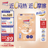 大王（GOO.N）光之羽纸尿裤 L32片(9-14kg)尿不湿 超薄透气