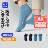 海澜之家袜子男女短筒纯棉100%棉抗菌消臭抗起球纯色运动休闲短船袜5双装