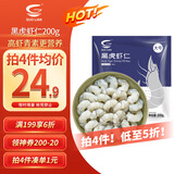 GUO LIAN国联  黑虎虾仁 去冰净重200g独立包装 13-23只 京东虾仁品质保障