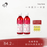 喜茶（HEYTEA）50%果汁茶饮料低糖0脂饮料450ml/瓶整箱 爆汁杨梅绿妍*15瓶