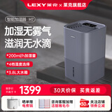 莱克（LEXY）加湿器家用卧室空气净化除菌加湿器无雾加湿机HU801