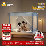美朵嘉A类儿童防摔围栏蚊帐1.8x2米床家用T型三开门清风蓝【抑菌防螨】