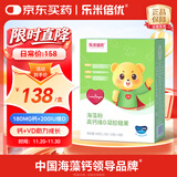 乐米倍优海藻钙小熊液体钙婴幼儿童补钙宝宝钙滴剂镁维生素VD 小熊海藻钙升级版（CA 180mg）